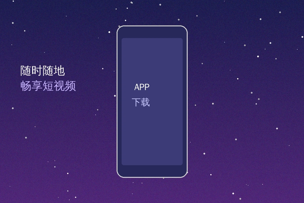 白桃少女APP下载宣传图